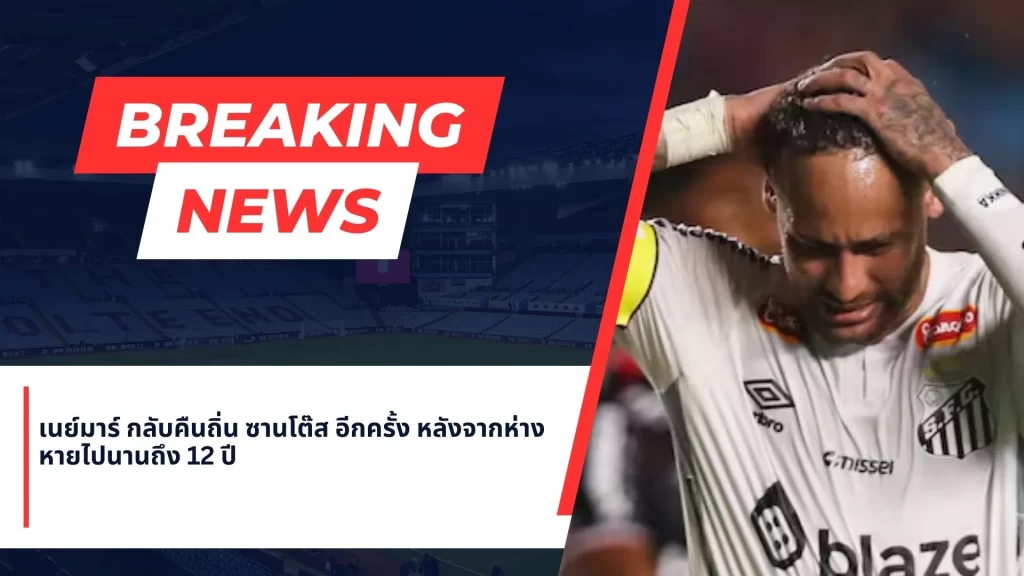 เนย์ มาร์