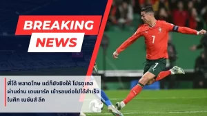 คริสเตียโน่ โรนัลโด้